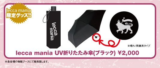 lecca LIVE TOUR 2016