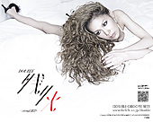 残り火-eternal BED-