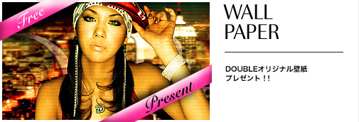 WALL PAPER  DOUBLEオリジナル壁紙プレゼント！！