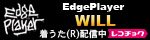 「Will」着うた配信中