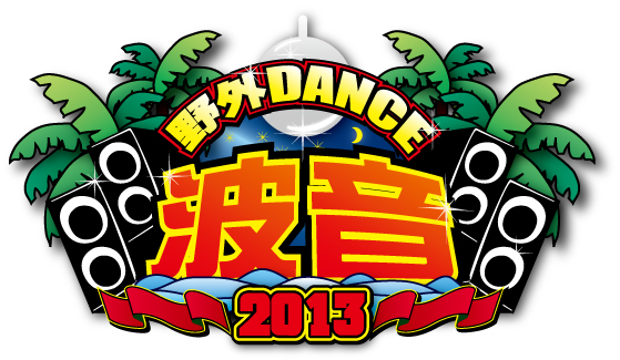 haon2013_logo.jpg