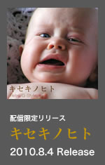 Retro G-Style キセキノヒト