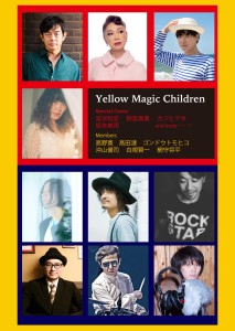 Yellow-Magic-Childrenメンバーs_1128-2